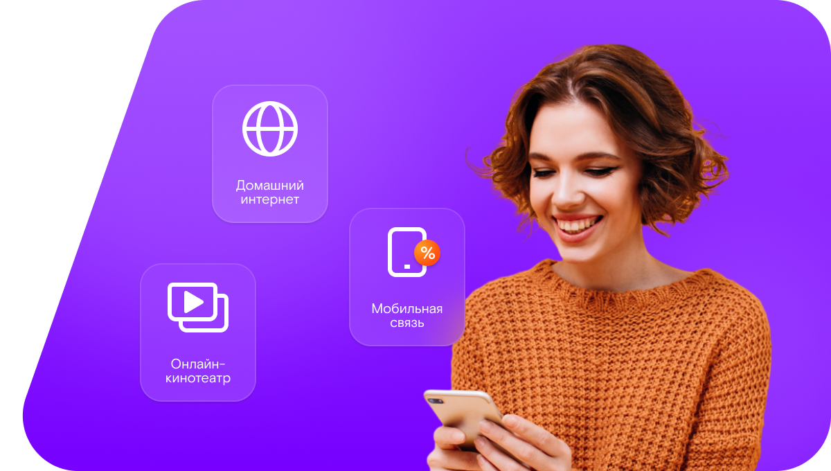 Промо-тарифы Ростелеком в хутор Бронницкий (Ростовская область)